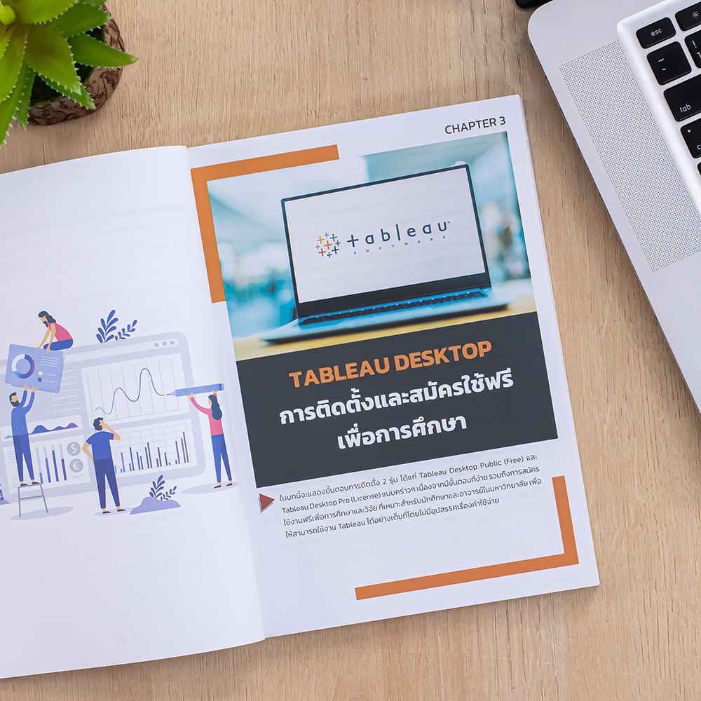 Practical Data Visualization & Analytics with Tableau -- SERAZU ร้าน ...