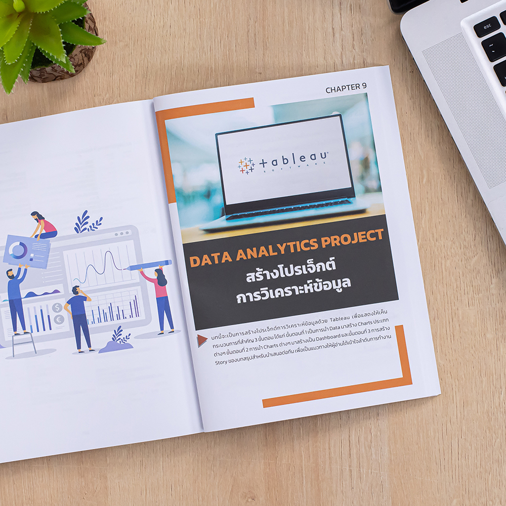 Practical Data Visualization & Analytics with Tableau -- SERAZU ร้าน ...