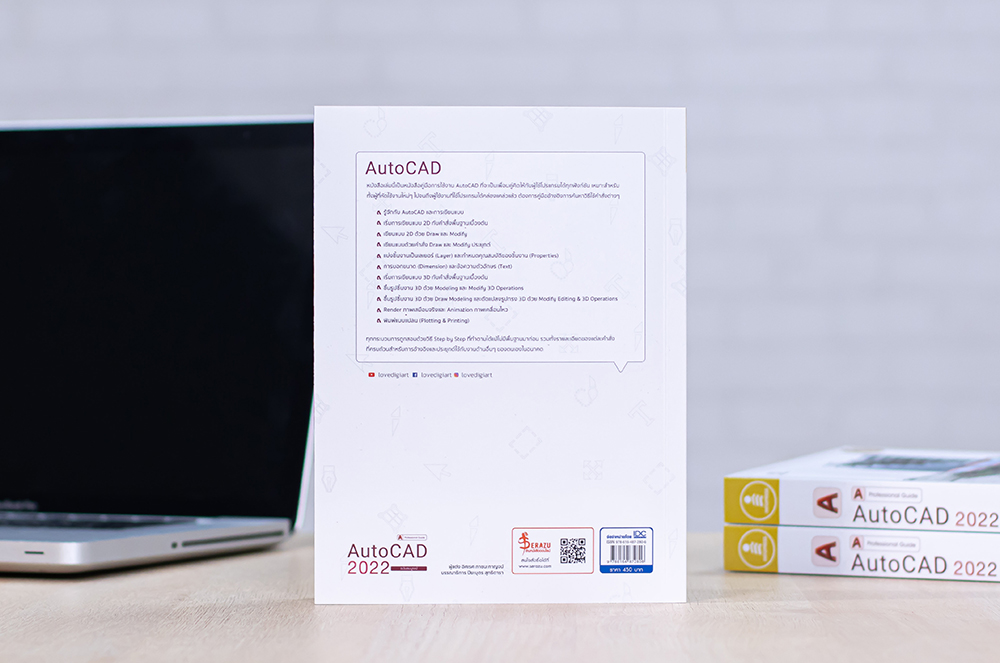 AutoCAD 2022 Professional Guide -- SERAZU ร้านหนังสือออนไลน์