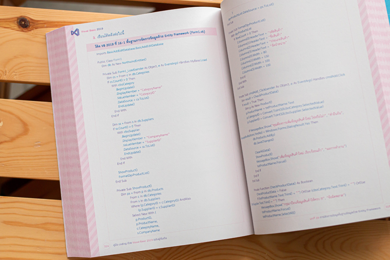 [E-Book] คู่มือ coding ด้วย Visual Basic 2019 ฉบับผู้เริ่มต้น -- SERAZU ...