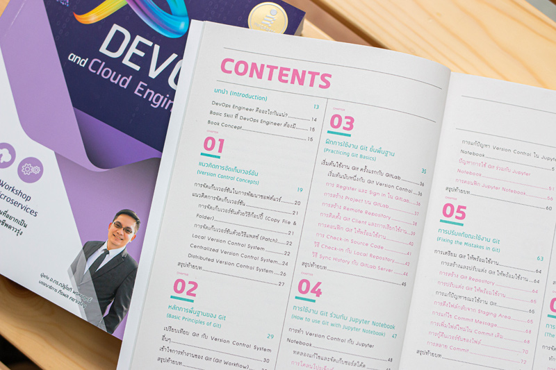Practical DevOps and Cloud Engineering -- SERAZU ร้านหนังสือออนไลน์