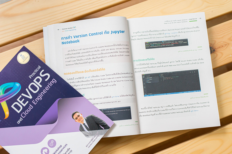 Practical DevOps and Cloud Engineering -- SERAZU ร้านหนังสือออนไลน์