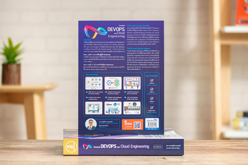 Practical DevOps and Cloud Engineering -- SERAZU ร้านหนังสือออนไลน์