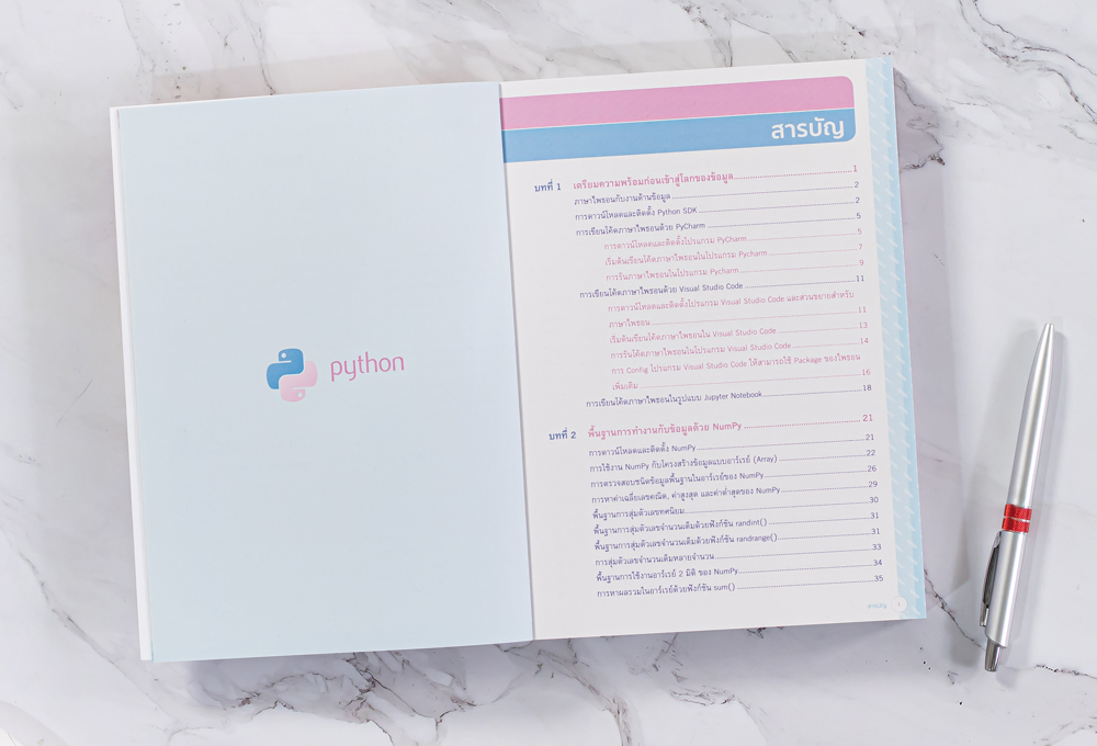 Python Data Science เรียนรู้ Concept และฝึกฝน Coding -- SERAZU ร้าน ...