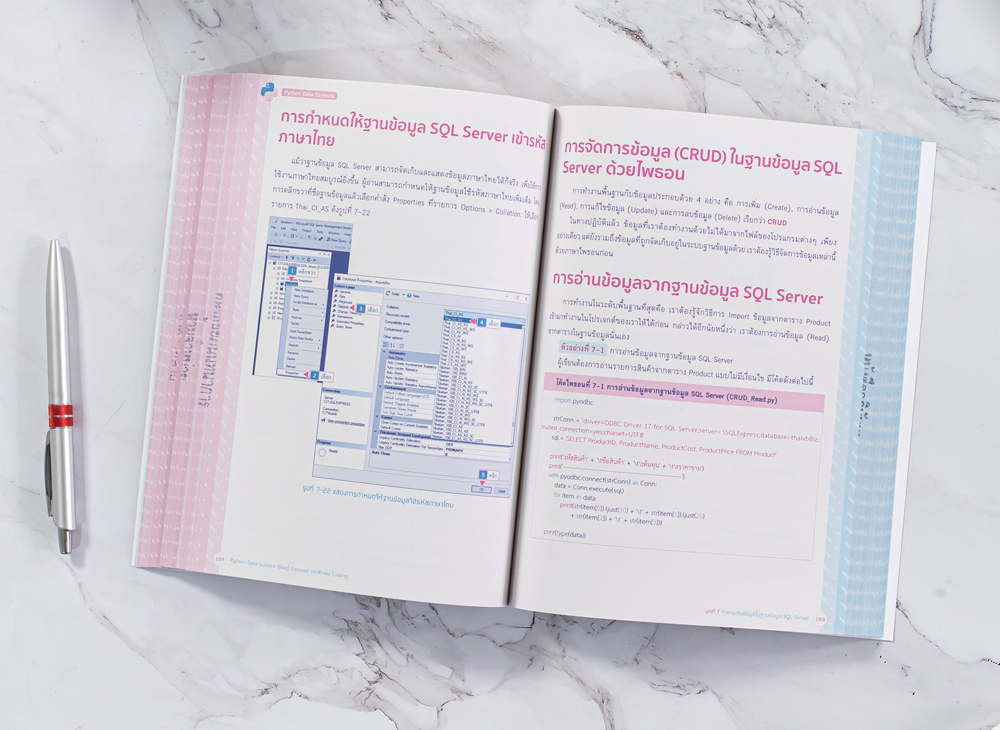 Python Data Science เรียนรู้ Concept และฝึกฝน Coding -- SERAZU ร้าน ...