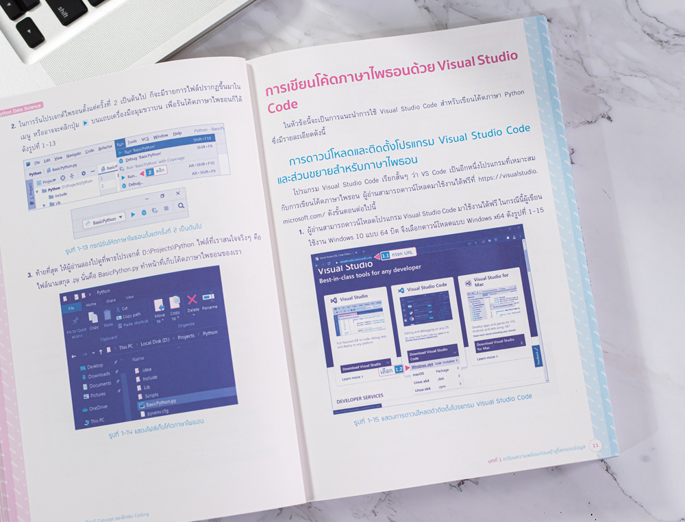 Python Data Science เรียนรู้ Concept และฝึกฝน Coding -- SERAZU ร้าน ...