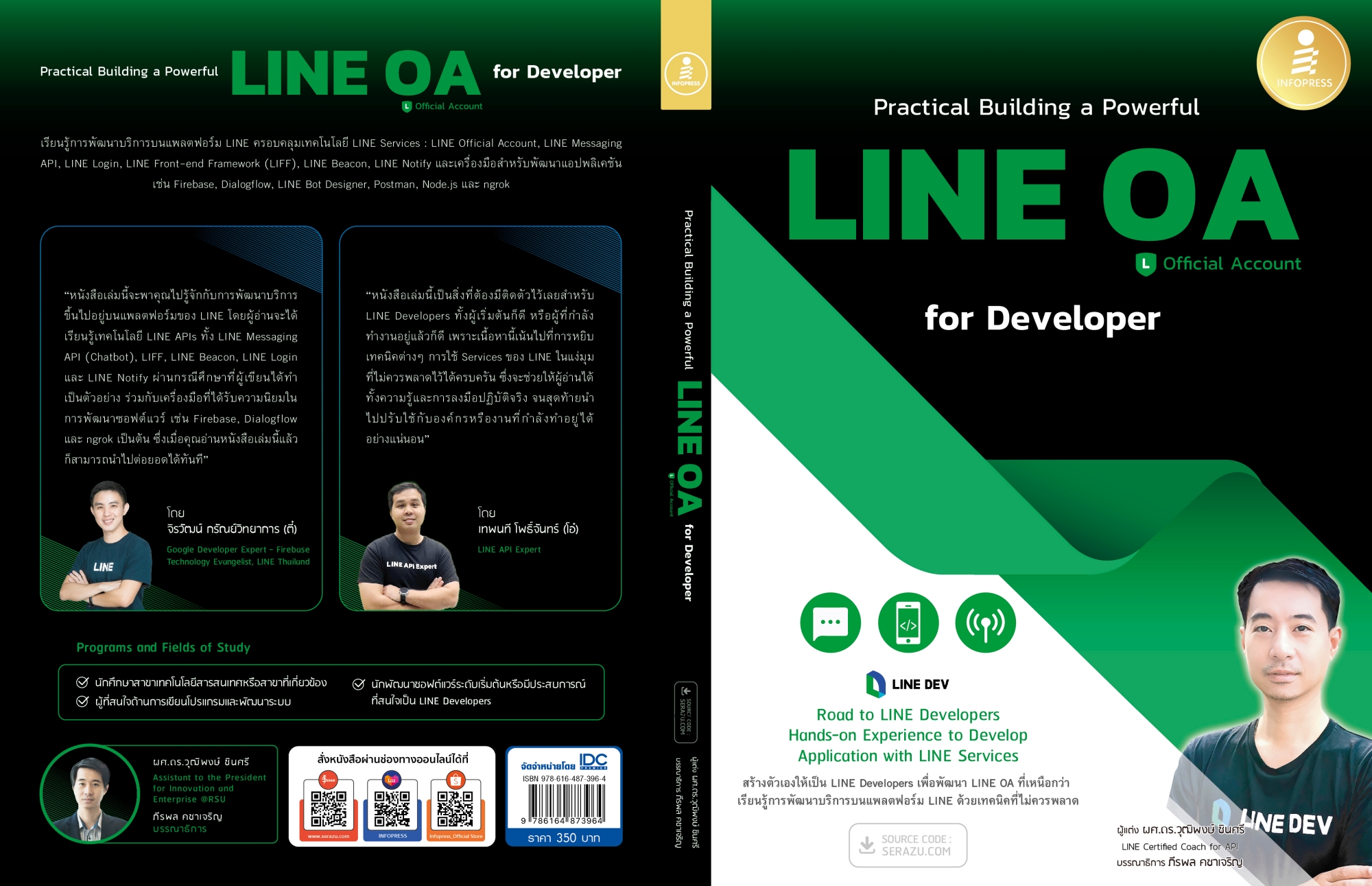 Practical Building a Powerful LINE OA for Developer -- SERAZU ร้าน ...