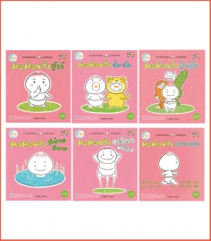 เซตสุดคุ้ม : มอม่อนจัง 