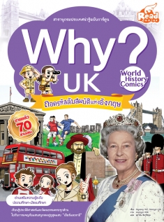 WHY? UK