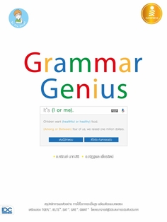 [E-Book] Grammar Genius 