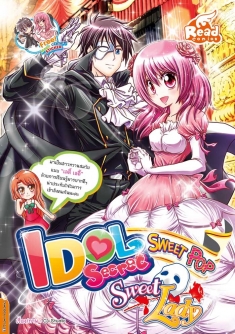  [E-Book] Idol Secret Sweet Pop Sweet Lady 