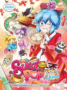  [E-Book] Idol Secret Sweet Pop Café Let's go China