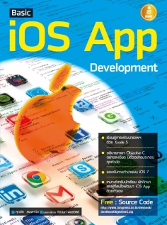 [E-Book] Basic iOS App Development 