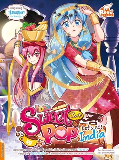  [E-Book] Idol Secret Sweet Pop Café Let's go India