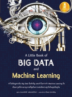 [E-Book] A Little Book of Big Data and Machine Learning