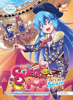  [E-Book] Idol Secret Sweet Pop Café Let's go Spain