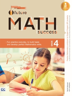 [E-Book] Future Math Success : Grade 4 (คณิตศาสตร์ EP ป.4)