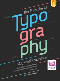 [E-Book] Typography 