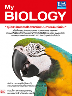 My BIOLOGY
