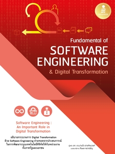 [E-Book] Fundamental of Software Engineering & Digital Transformation