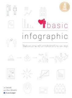 basic infographic