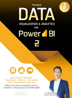 [E-Book] Practical Data Visualization & Analytics with Power BI 2nd Edition