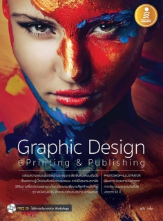 [E-Book] Graphic Design Printing & Publishing