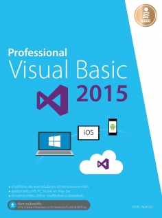 [E-Book] Professional Visual Basic 2015